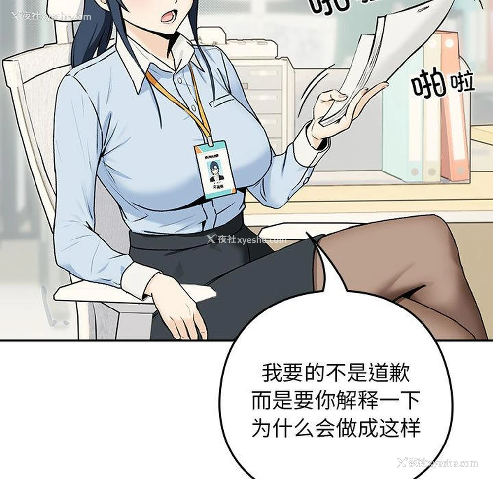 11P - 下班后的秘密关系