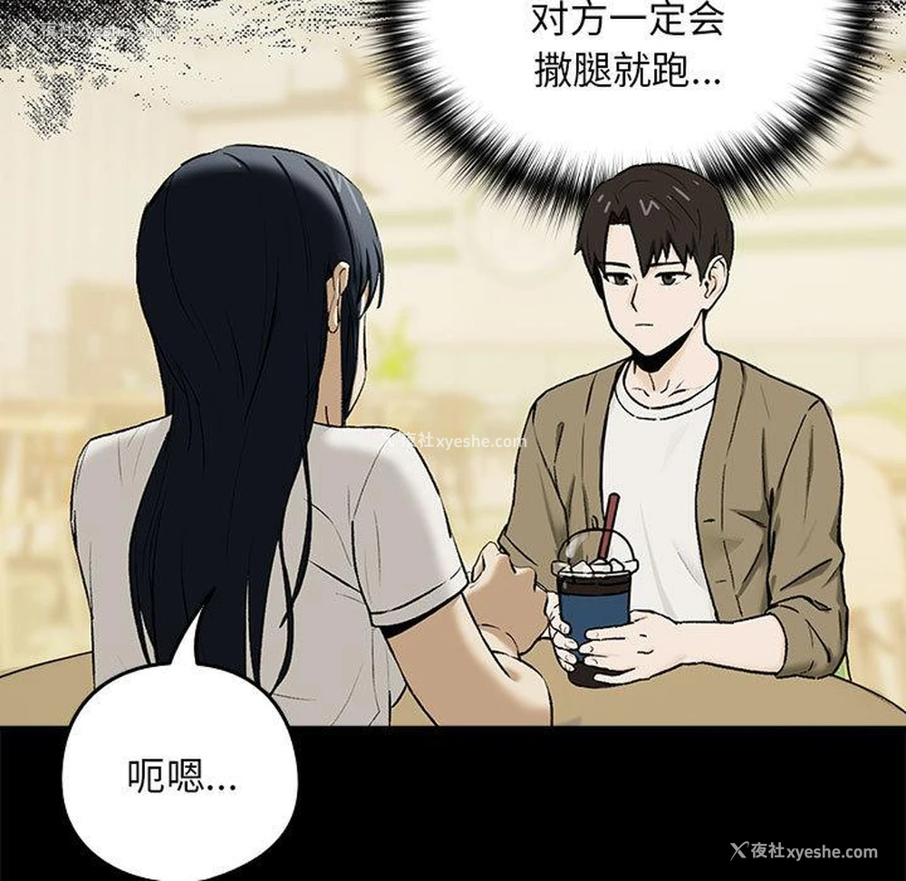 121P - 下班后的秘密关系