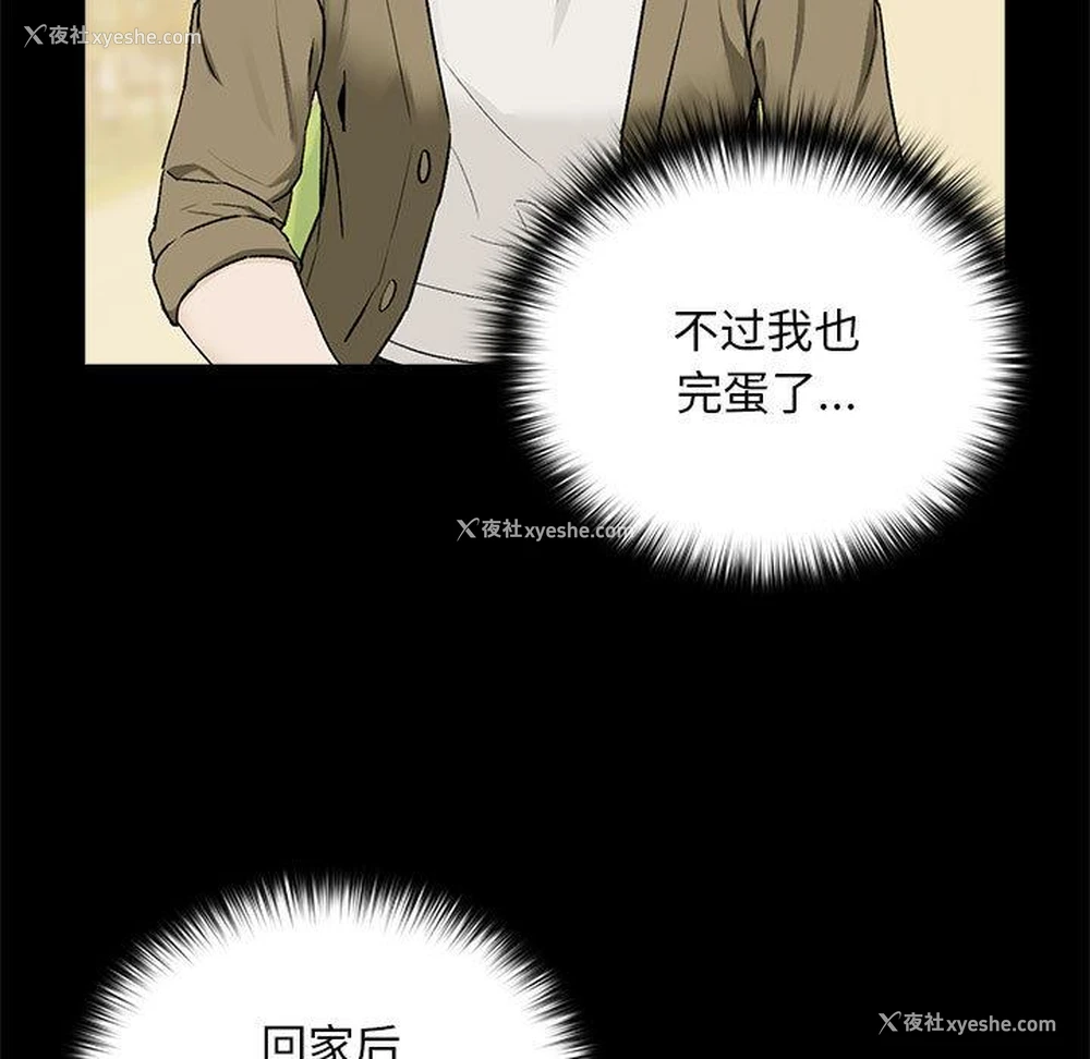 123P - 下班后的秘密关系