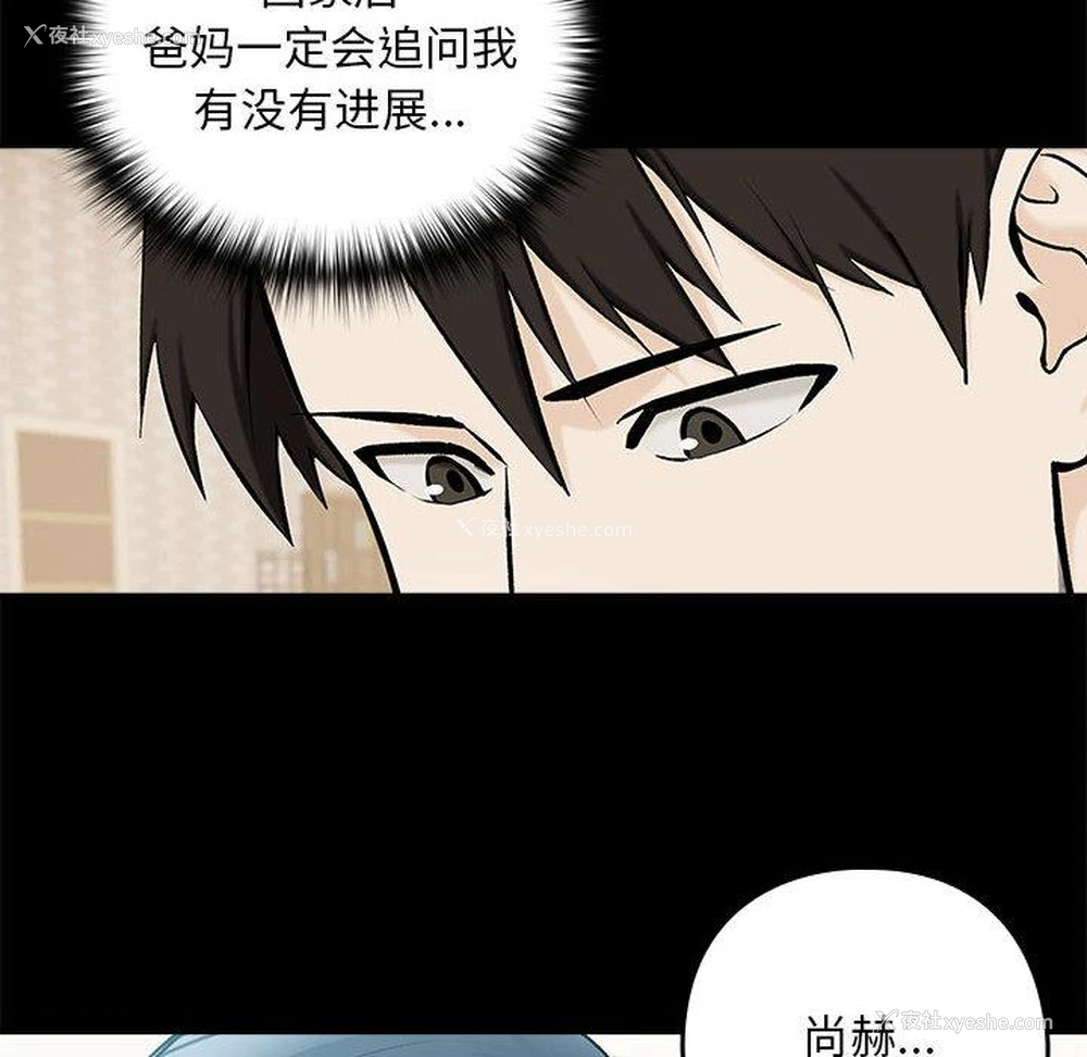 124P - 下班后的秘密关系