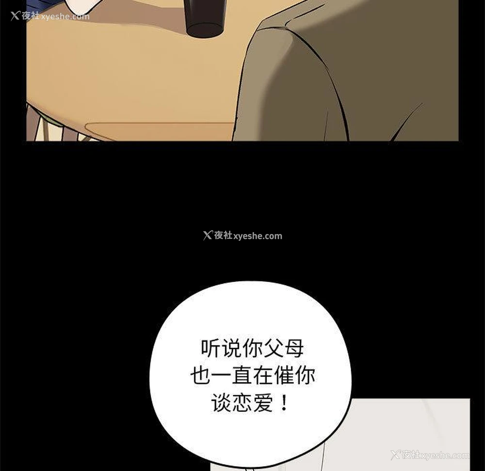 131P - 下班后的秘密关系