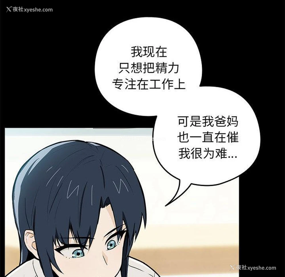 133P - 下班后的秘密关系