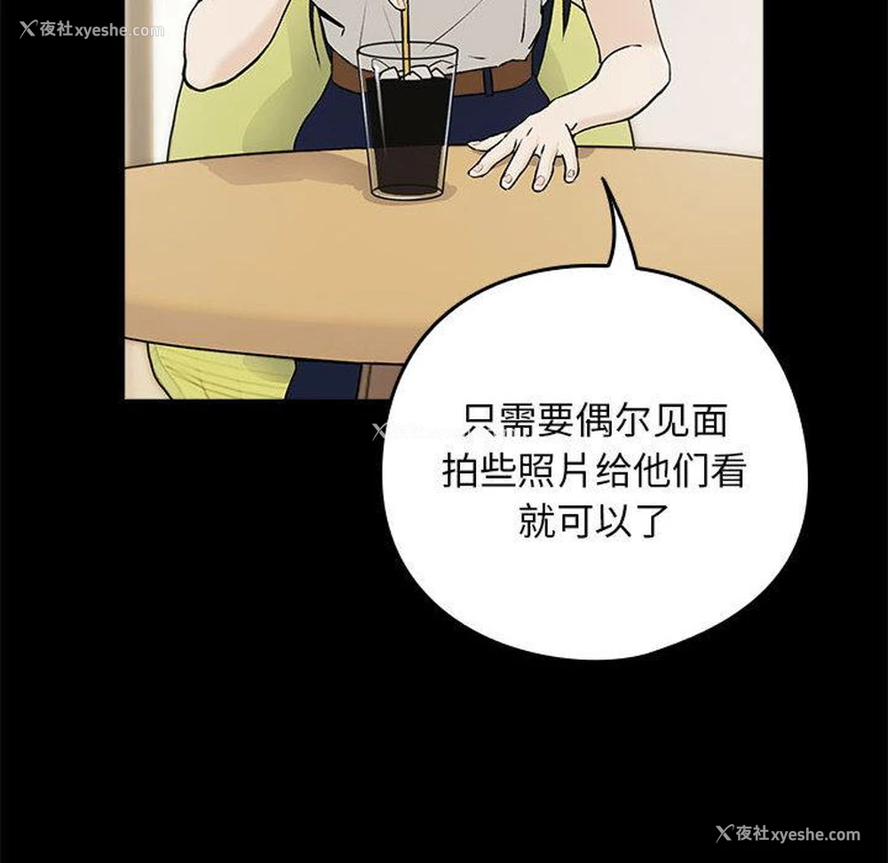 137P - 下班后的秘密关系