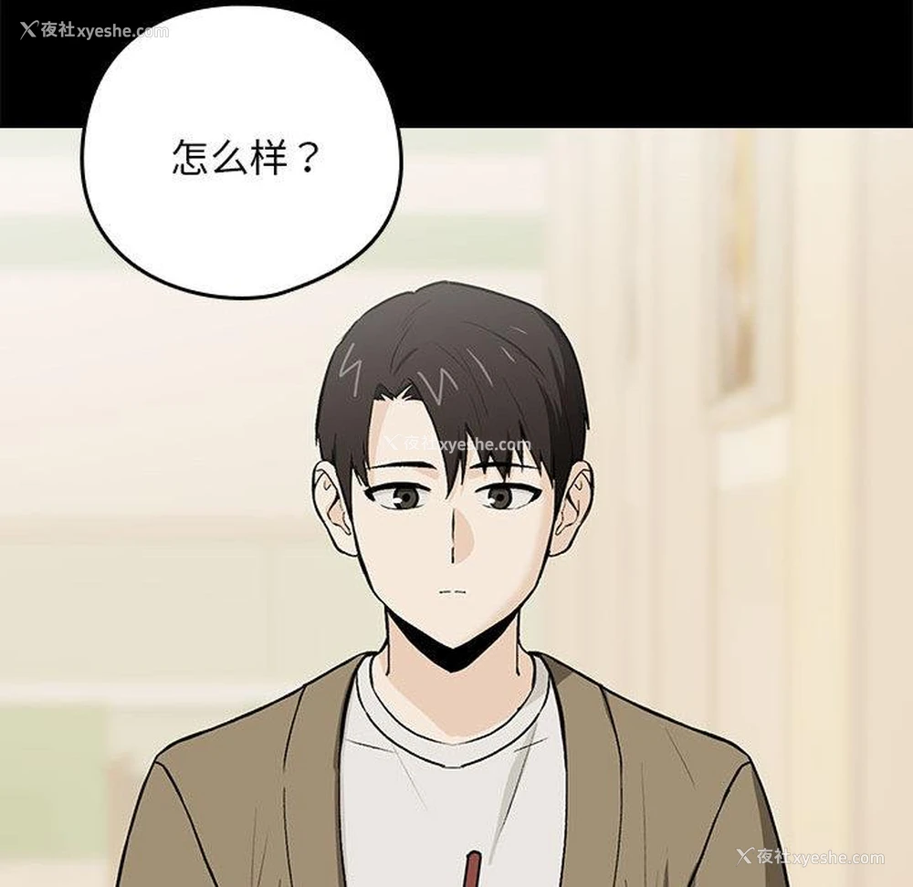 138P - 下班后的秘密关系