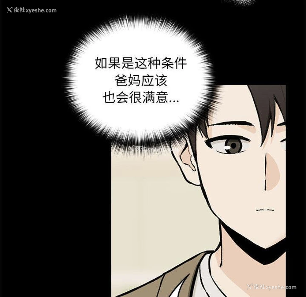 142P - 下班后的秘密关系