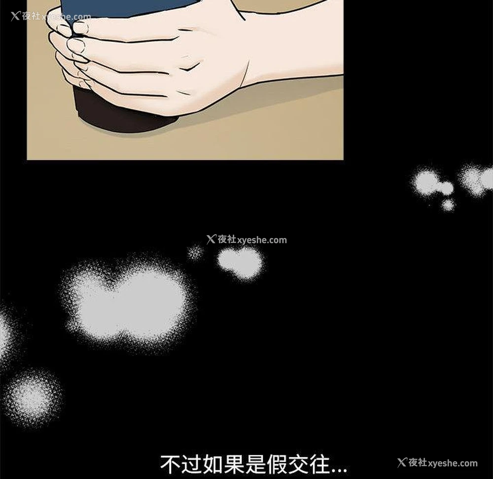 144P - 下班后的秘密关系