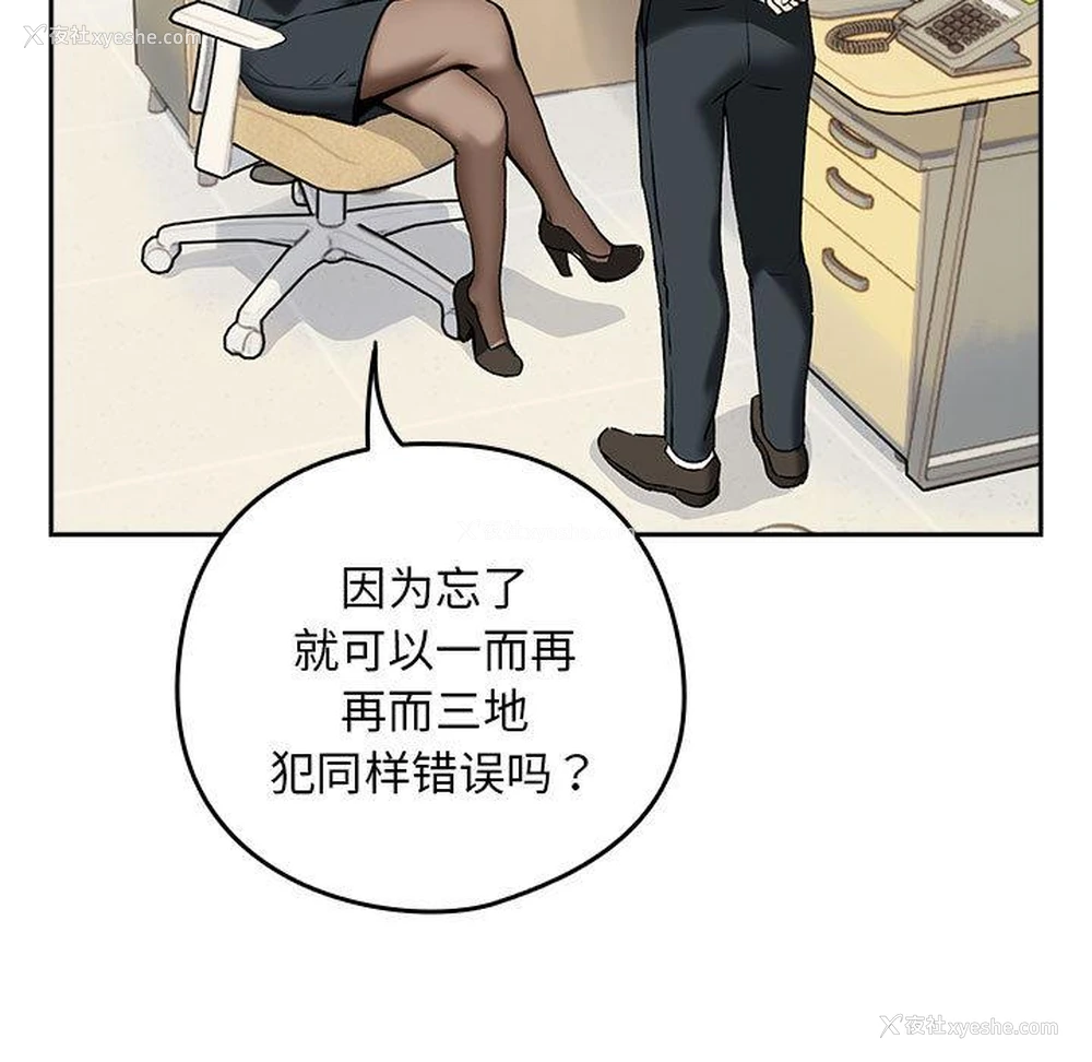 15P - 下班后的秘密关系