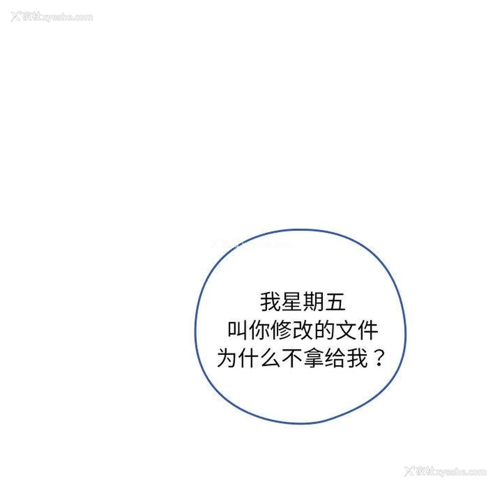 154P - 下班后的秘密关系