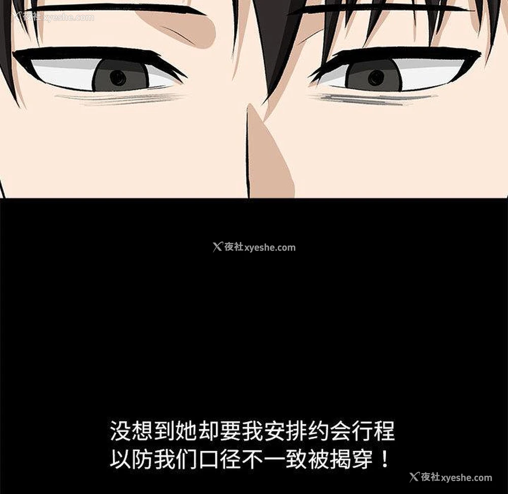 162P - 下班后的秘密关系