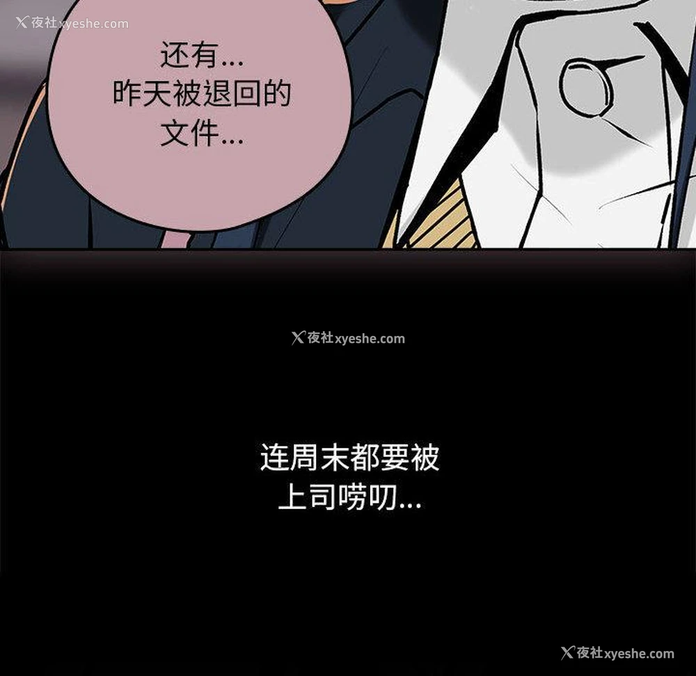 170P - 下班后的秘密关系