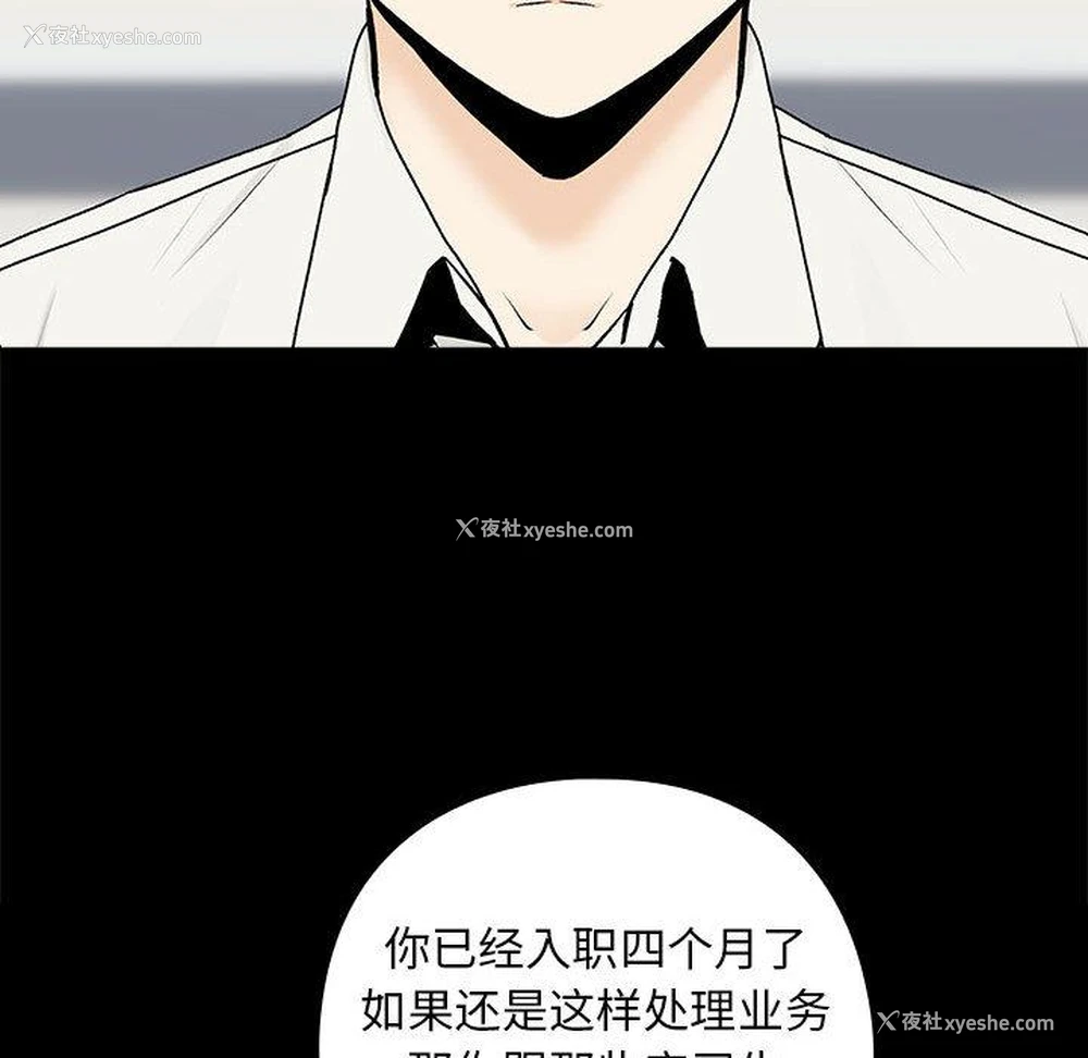 17P - 下班后的秘密关系