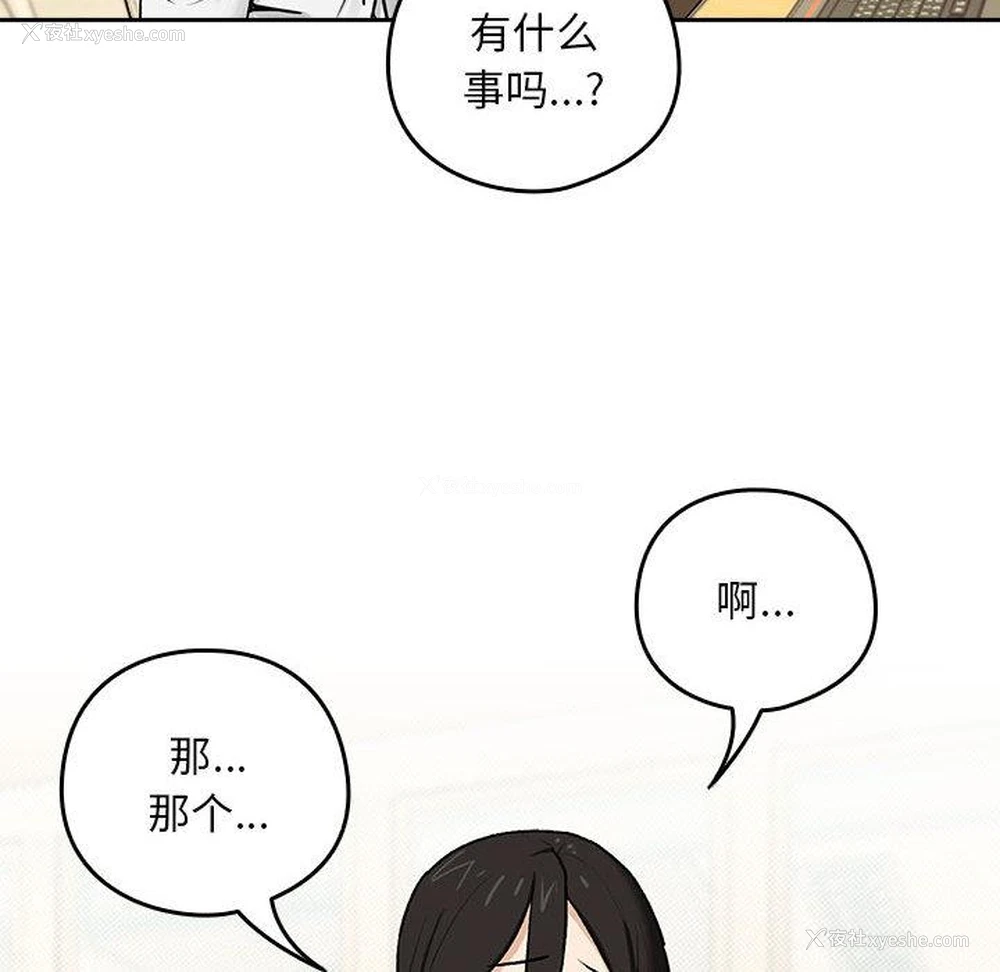 178P - 下班后的秘密关系