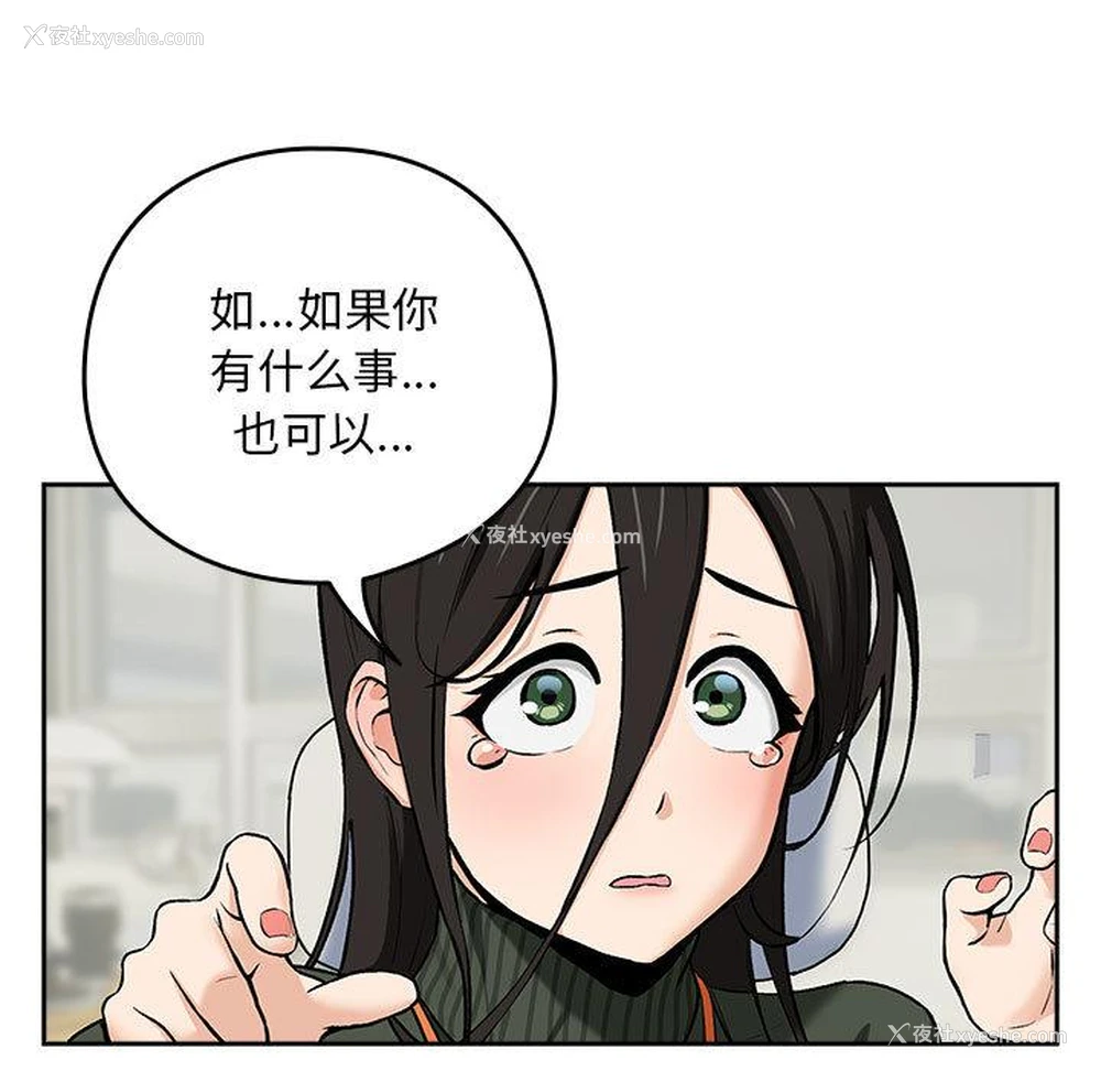 182P - 下班后的秘密关系
