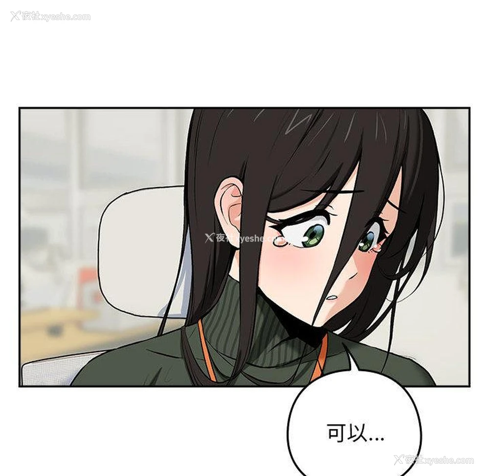 183P - 下班后的秘密关系