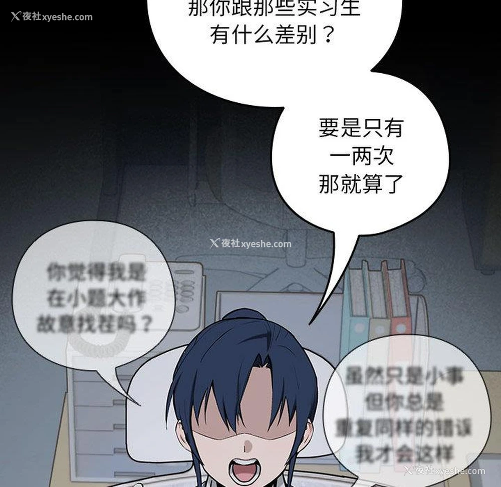 18P - 下班后的秘密关系