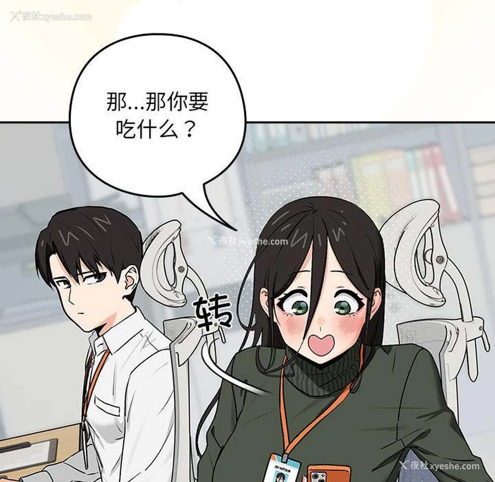 194P - 下班后的秘密关系
