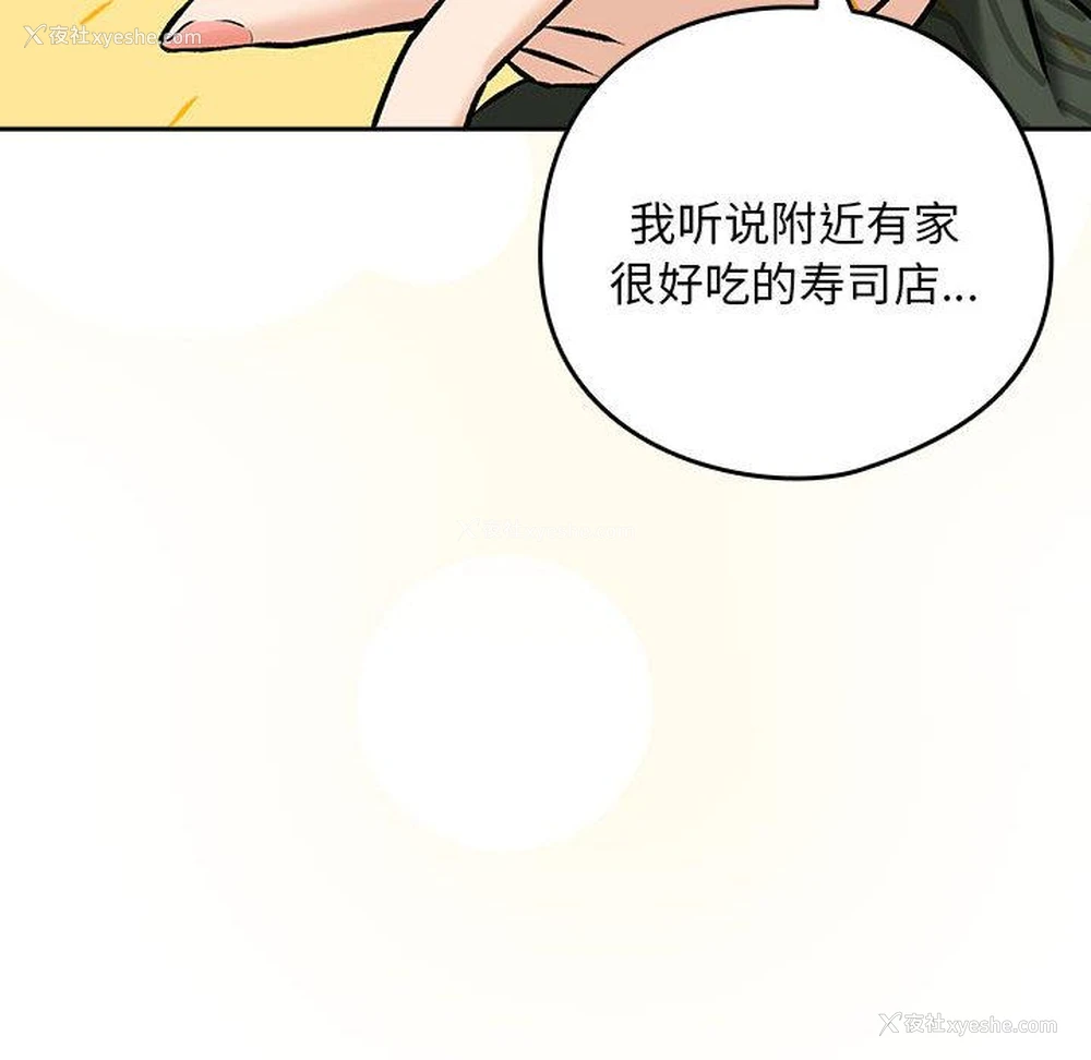197P - 下班后的秘密关系