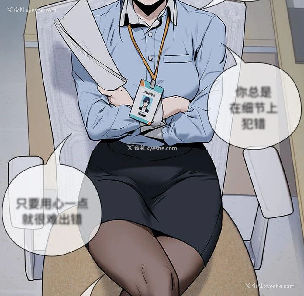 19P - 下班后的秘密关系