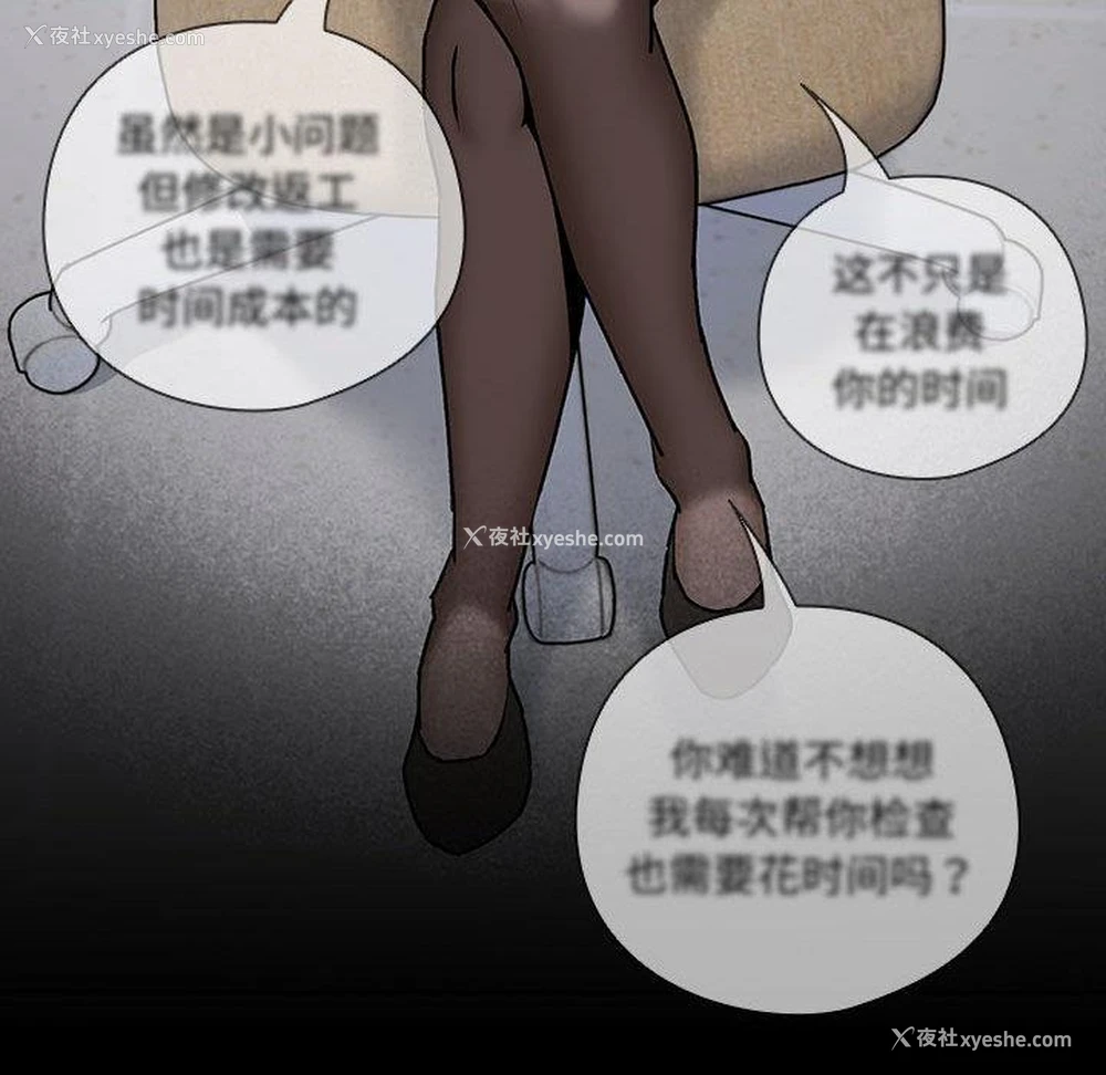 20P - 下班后的秘密关系