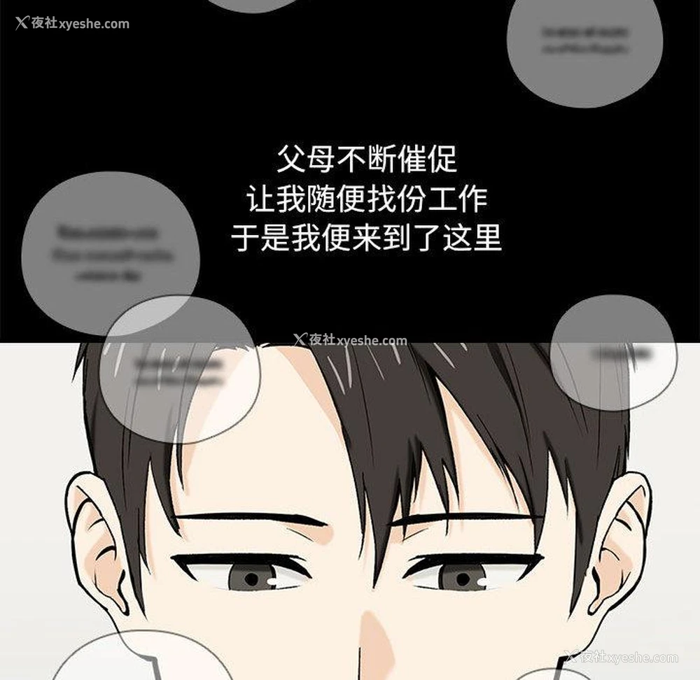 22P - 下班后的秘密关系