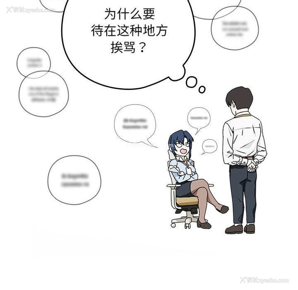 25P - 下班后的秘密关系