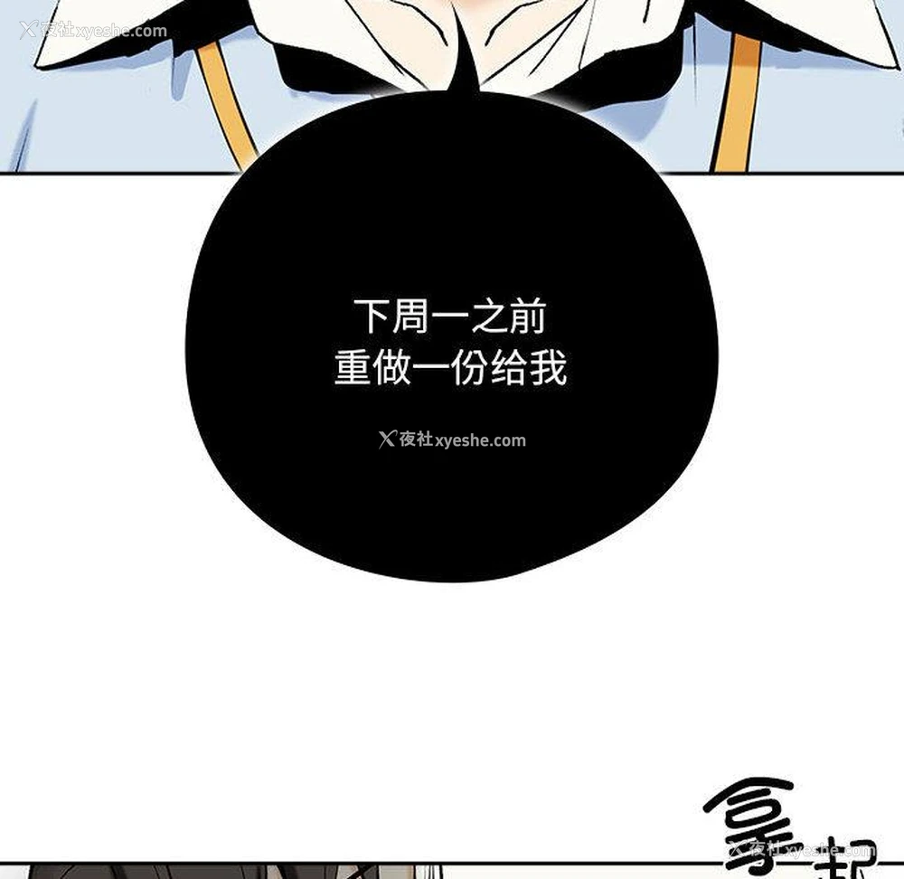 33P - 下班后的秘密关系