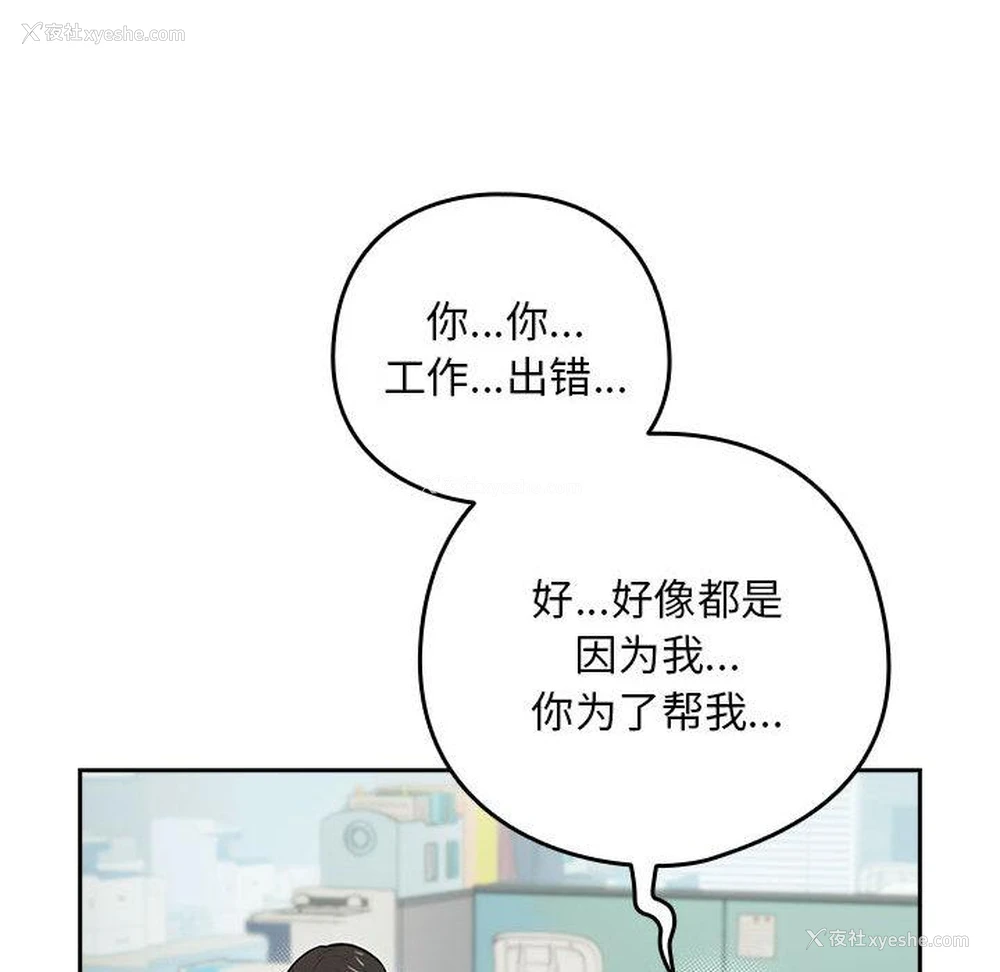 44P - 下班后的秘密关系