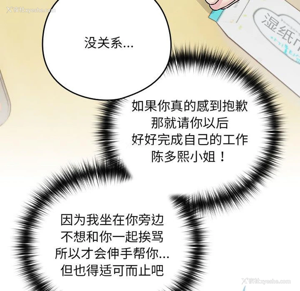 48P - 下班后的秘密关系