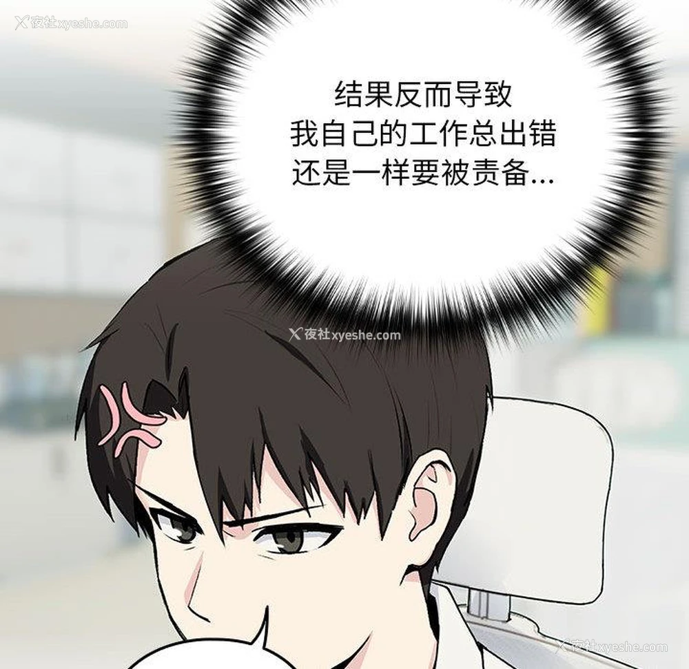 50P - 下班后的秘密关系