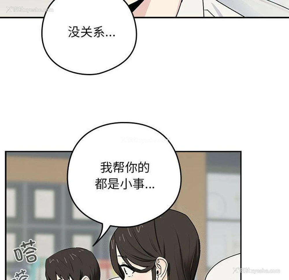 51P - 下班后的秘密关系