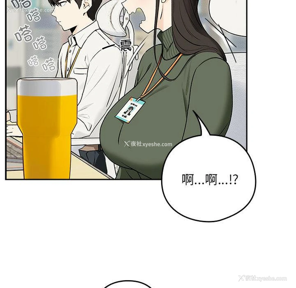 52P - 下班后的秘密关系