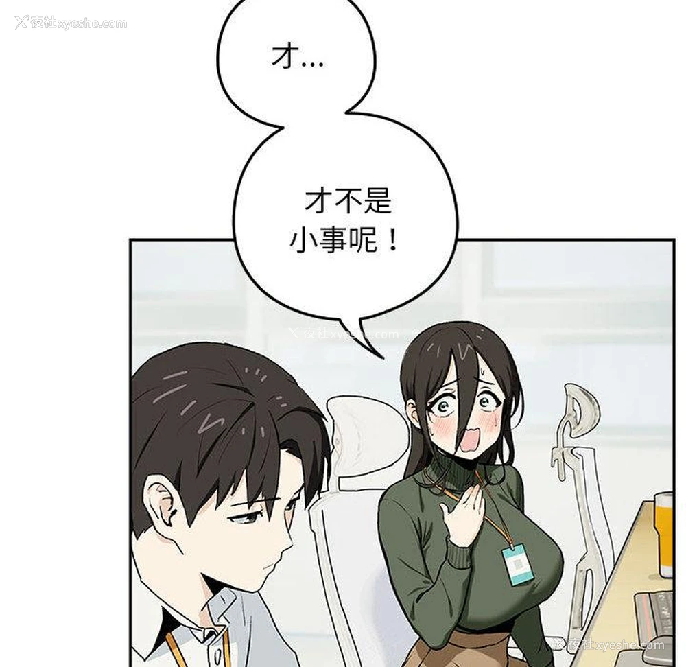 53P - 下班后的秘密关系