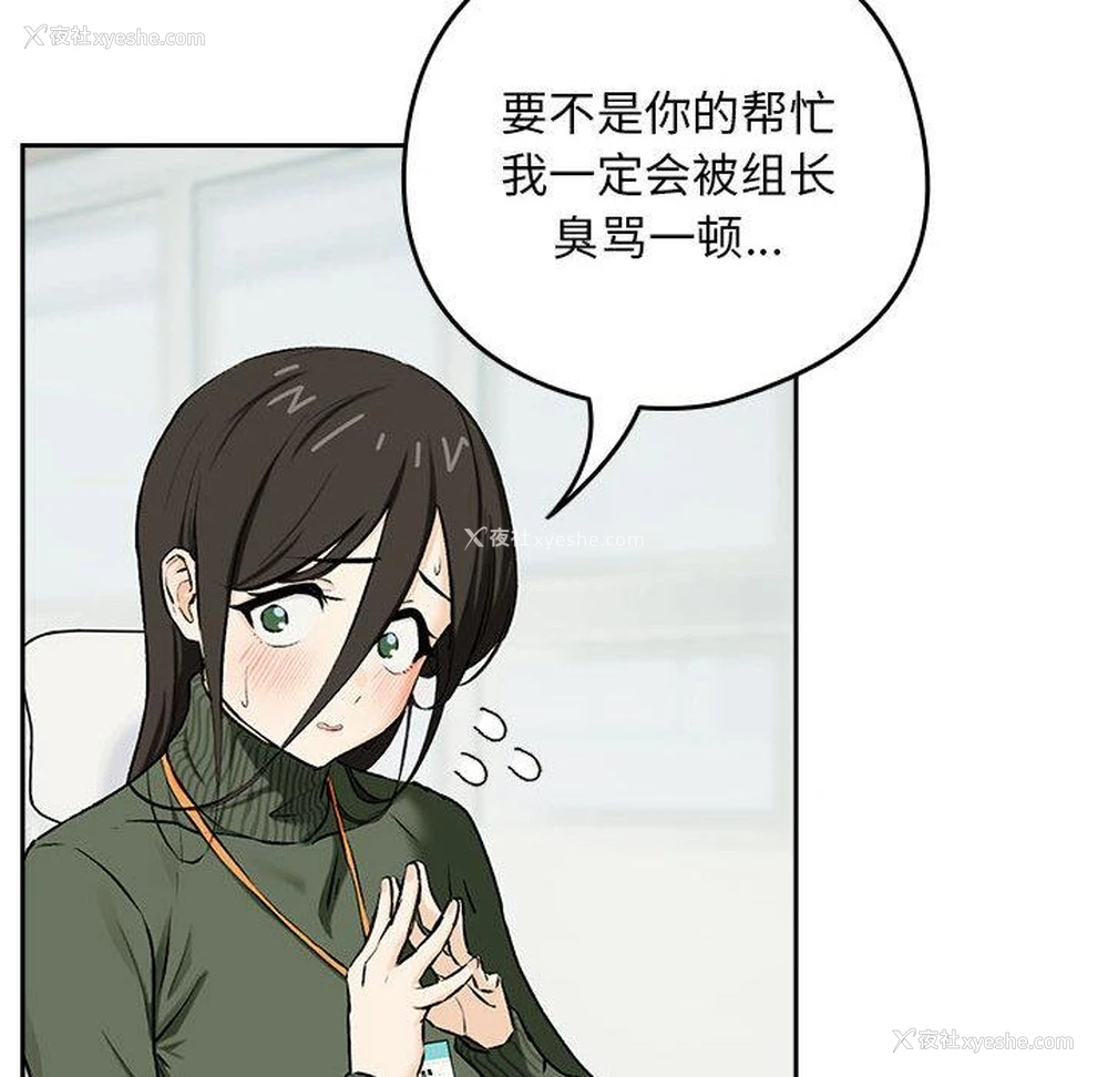 55P - 下班后的秘密关系