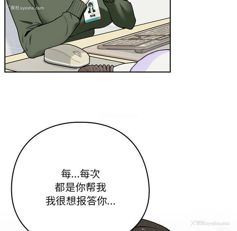 56P - 下班后的秘密关系