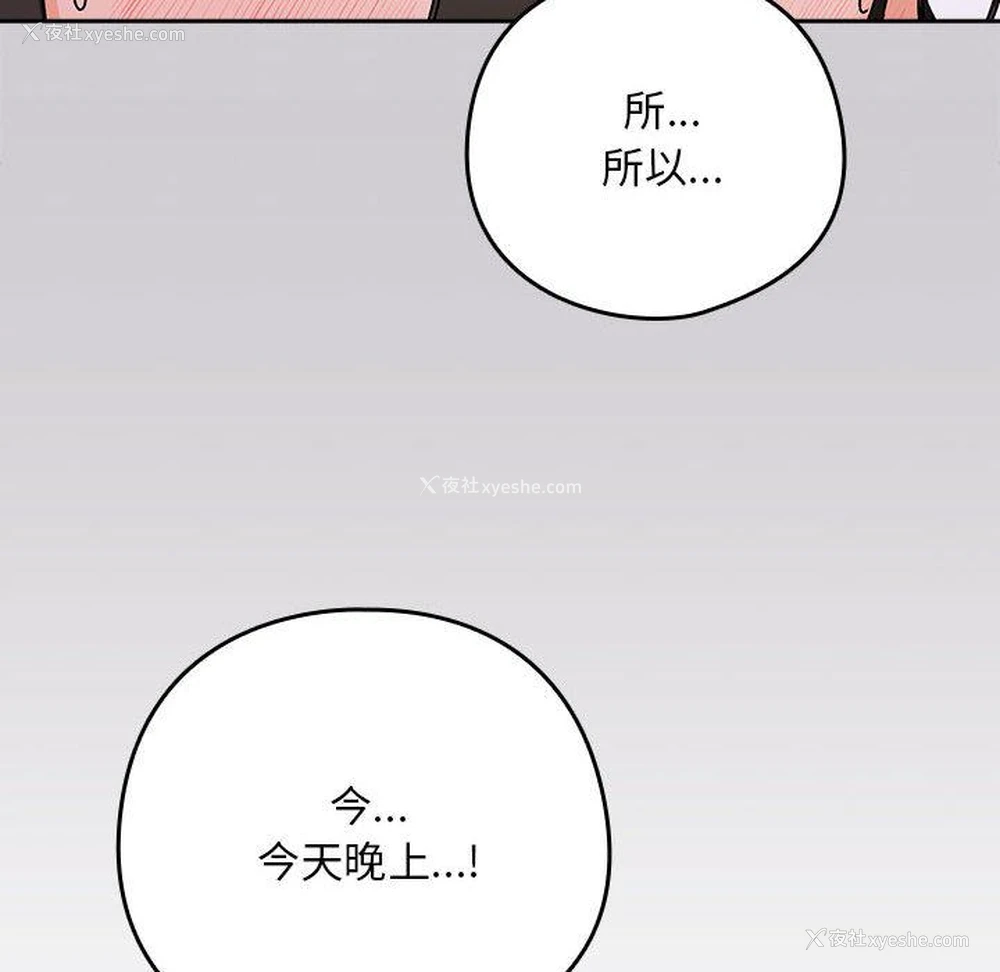 59P - 下班后的秘密关系