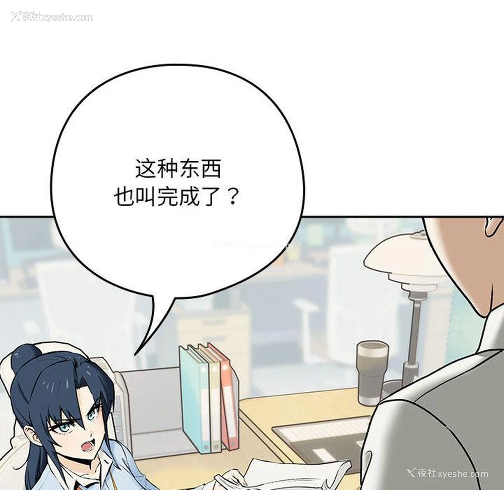 6P - 下班后的秘密关系
