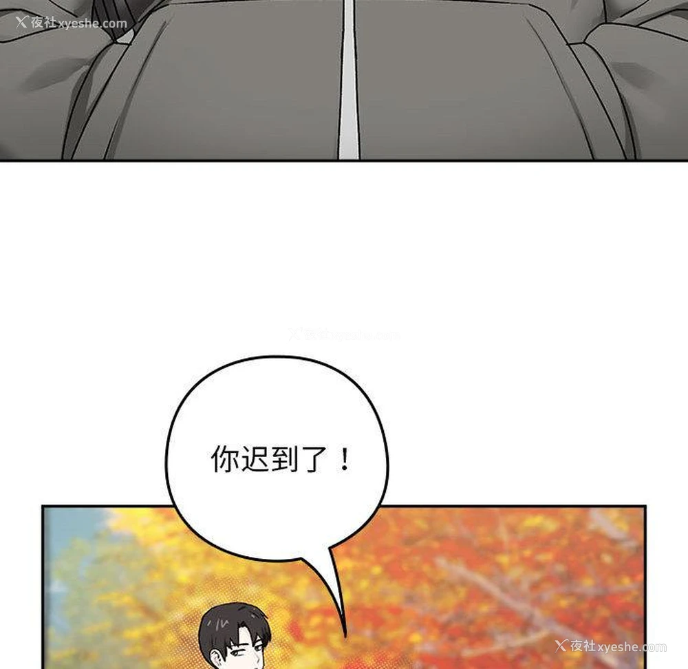80P - 下班后的秘密关系