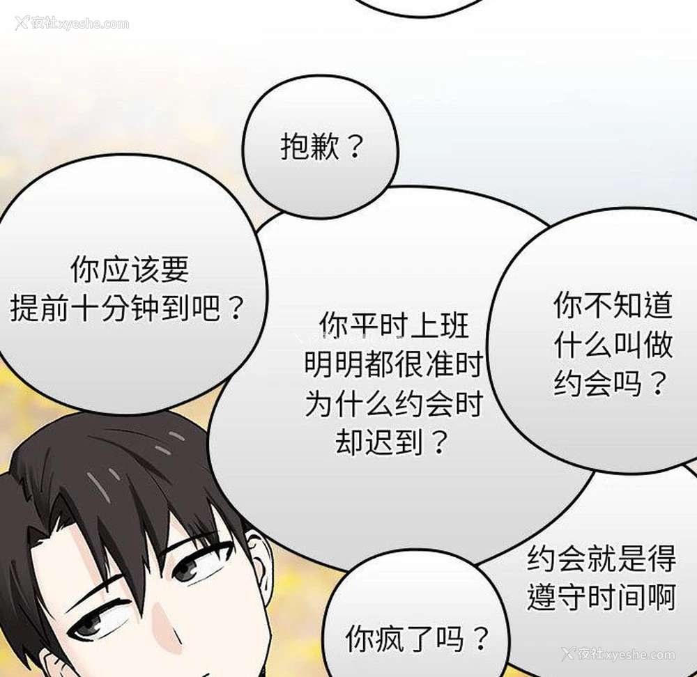82P - 下班后的秘密关系