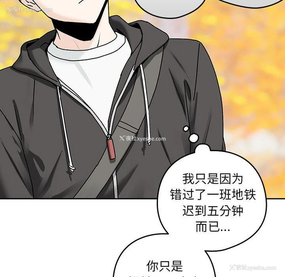 83P - 下班后的秘密关系