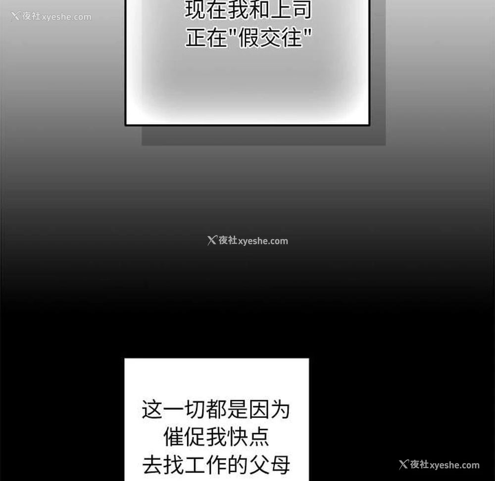 99P - 下班后的秘密关系