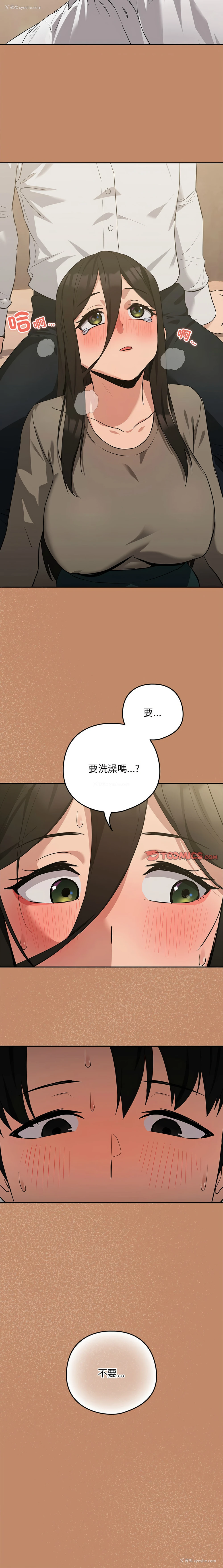 14P - 下班后的秘密关系