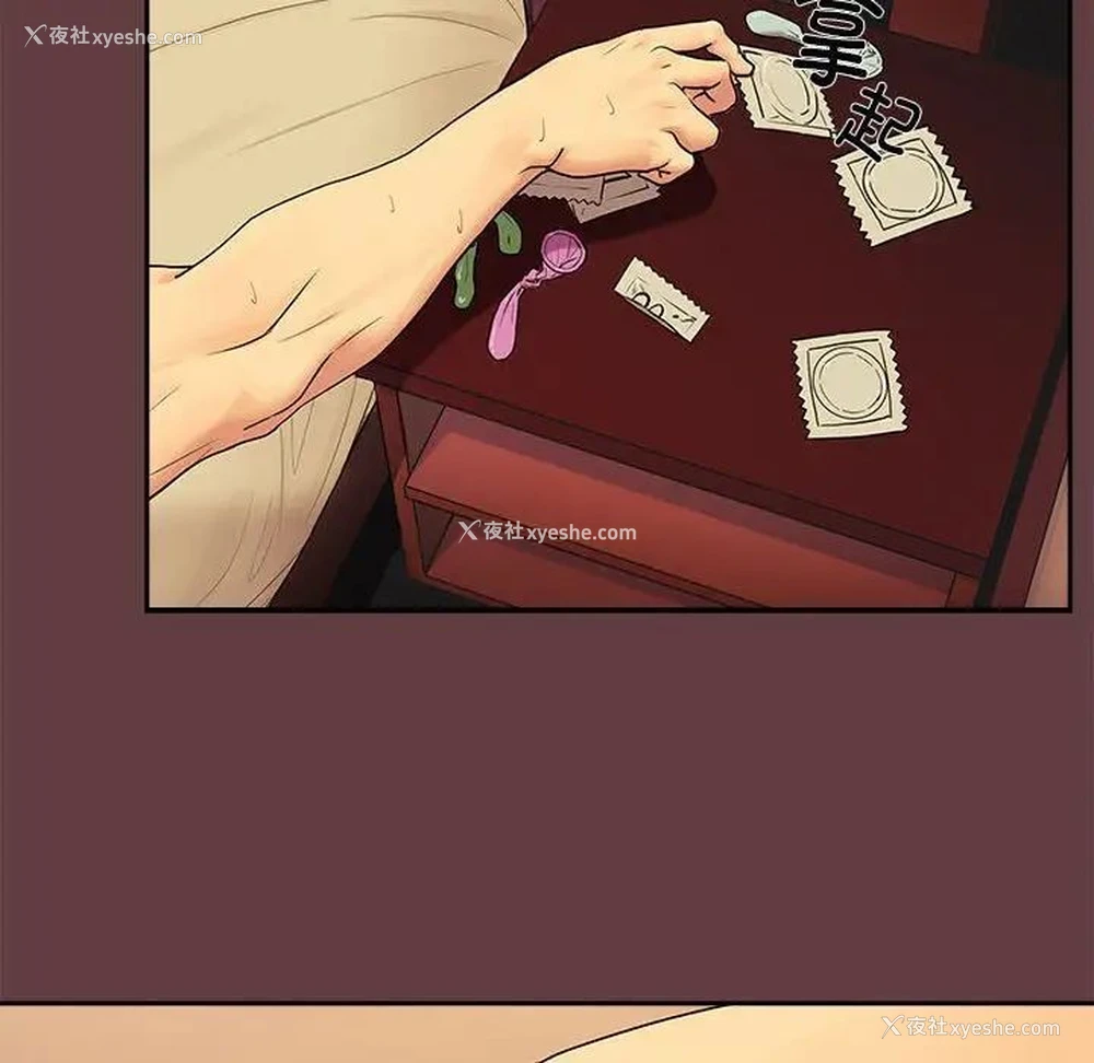 119P - 下班后的秘密关系
