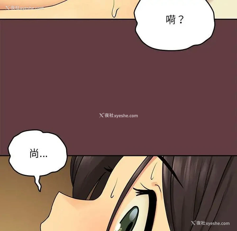 121P - 下班后的秘密关系