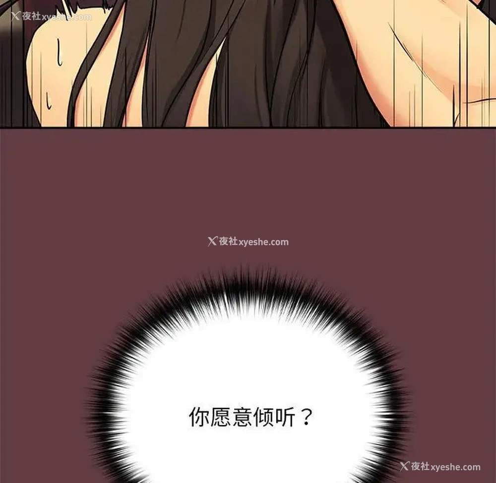12P - 下班后的秘密关系