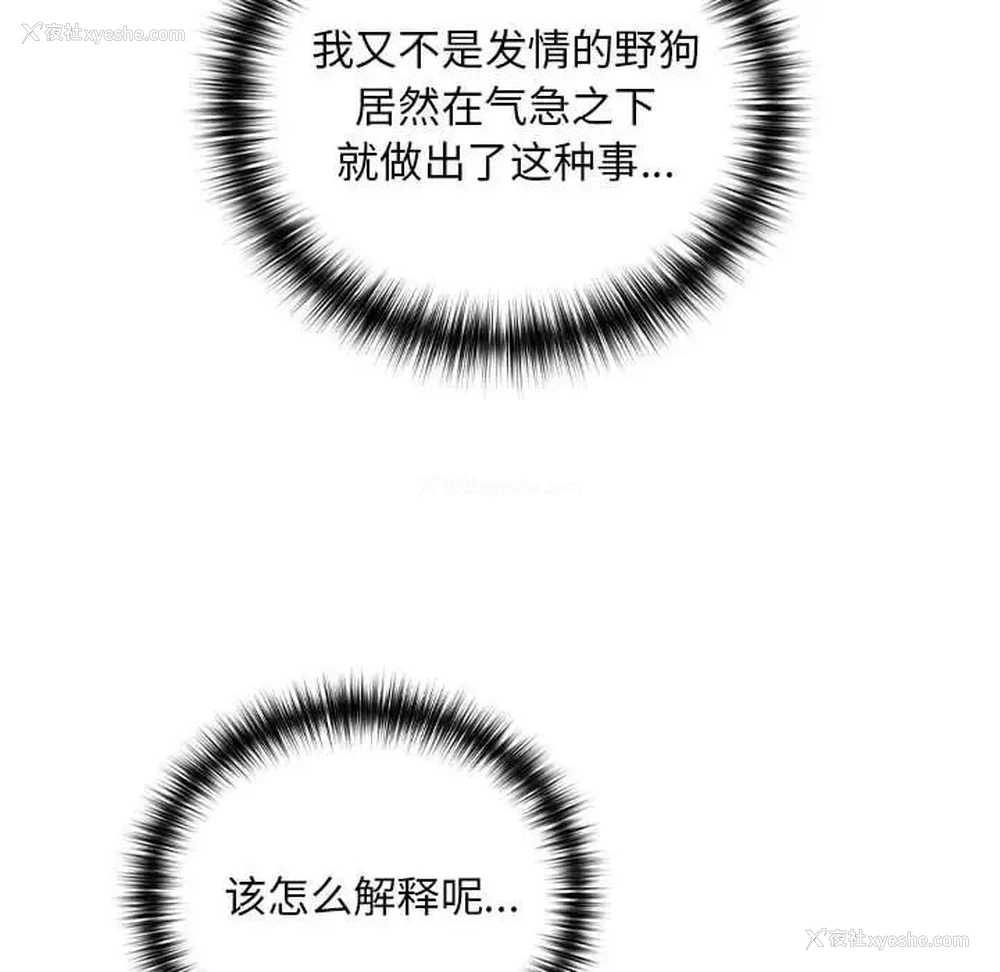 137P - 下班后的秘密关系