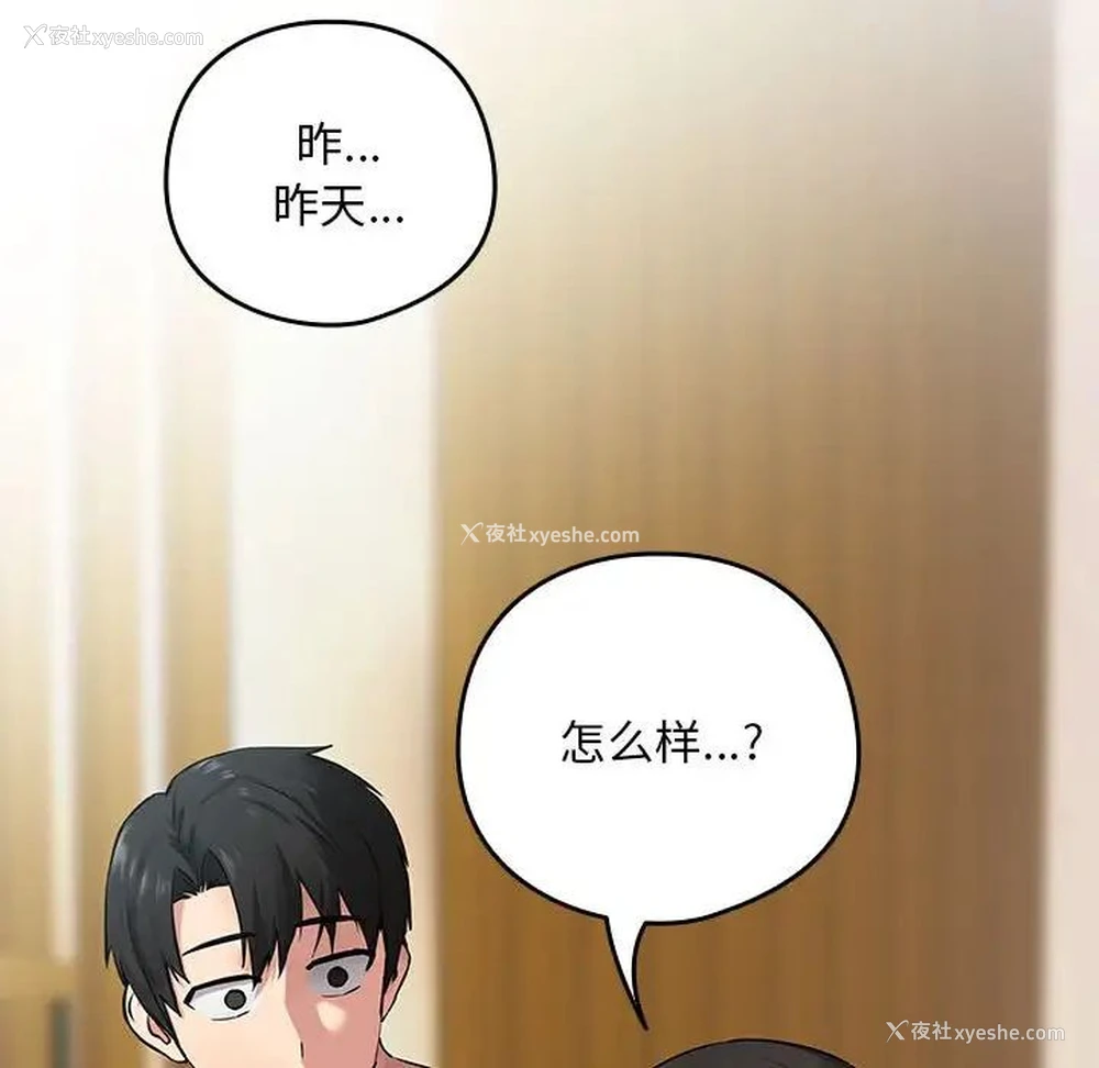 148P - 下班后的秘密关系