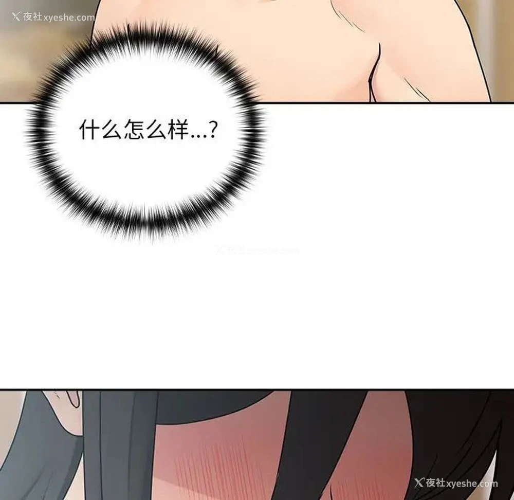 152P - 下班后的秘密关系