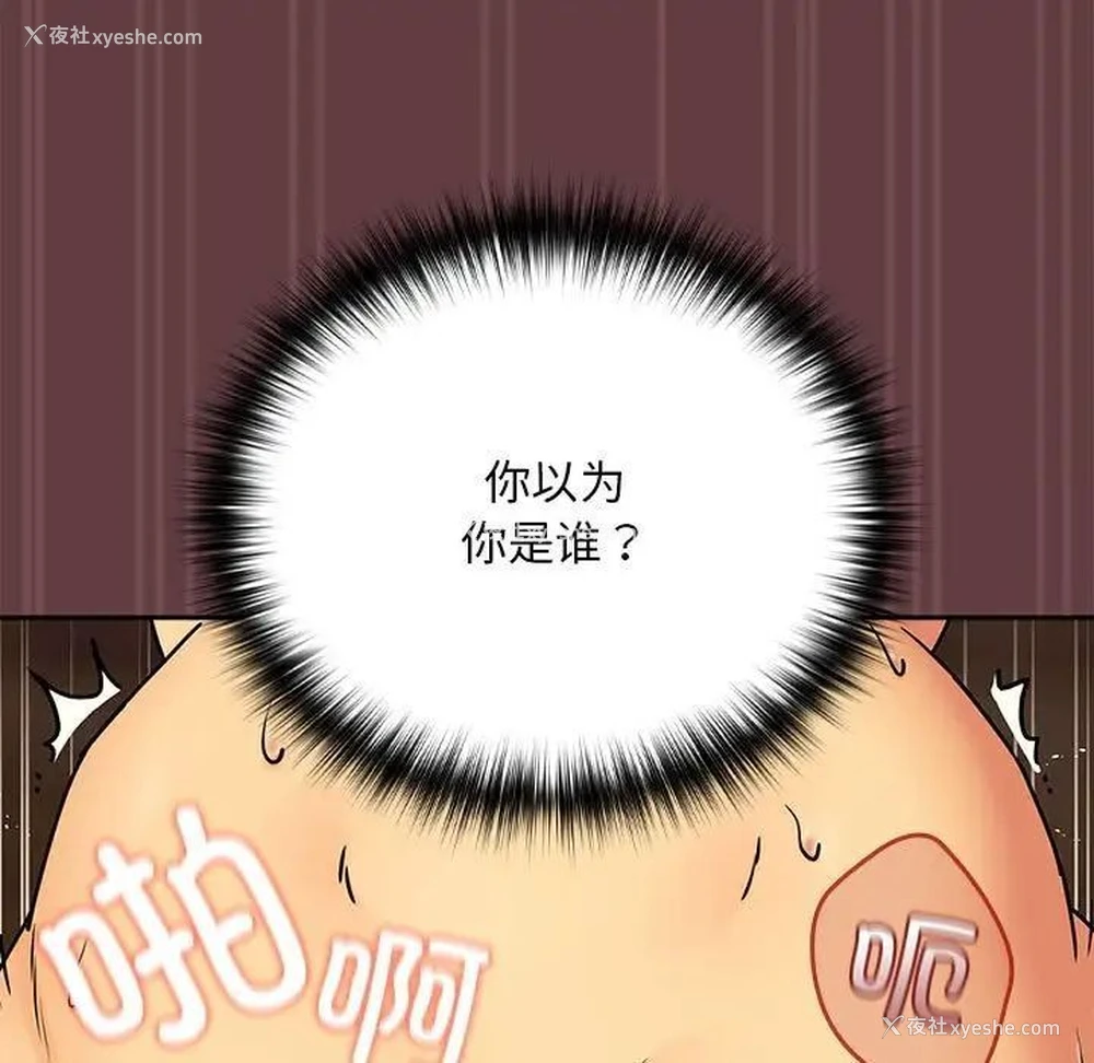 17P - 下班后的秘密关系