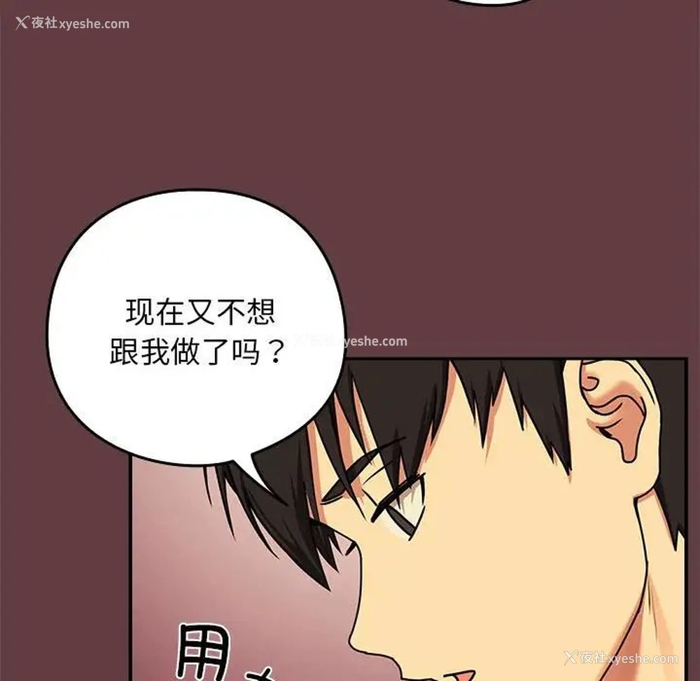 32P - 下班后的秘密关系