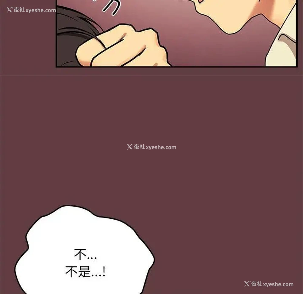 33P - 下班后的秘密关系